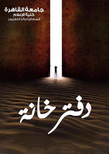 فيلم-دفتر-خانة-(1)