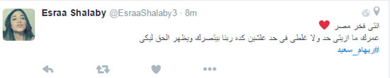هاشتاج ريهام سعيد فى صدارة تويتر بعد براءتها من قضية فتاة المول (3)