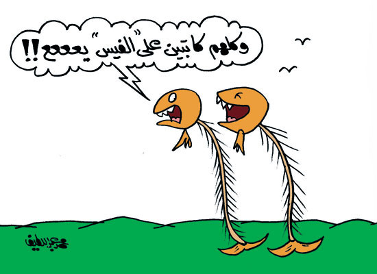 كاريكاتير شم النسيم (2)