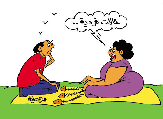 كاريكاتير شم النسيم (3)