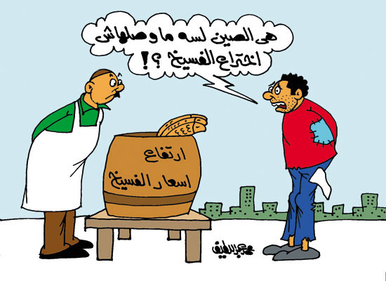 كاريكاتير شم النسيم (5)