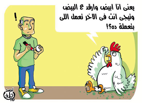 كاريكاتير شم النسيم (6)