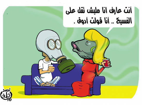 كاريكاتير شم النسيم (8)