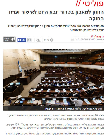 2الصحافة الإسرائيلية