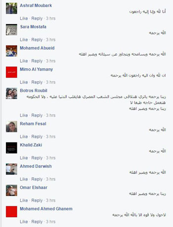 مواقع التواصل بعد مقتل مواطن مصرى فى إيطاليا (1)