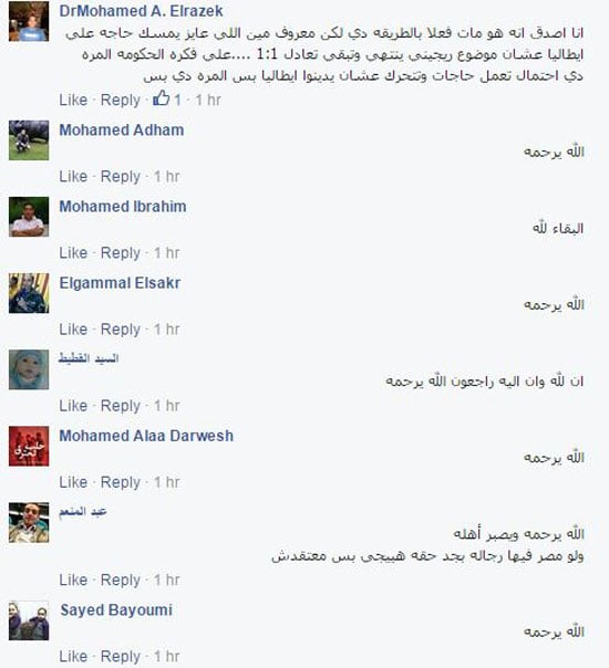 مواقع التواصل بعد مقتل مواطن مصرى فى إيطاليا (2)