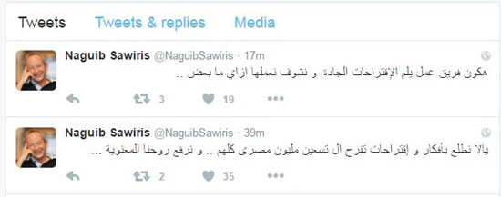 نجيب ساويرس يعلن تكوين فريق عمل لتنفيذ الأفكار الجادة على تويتر