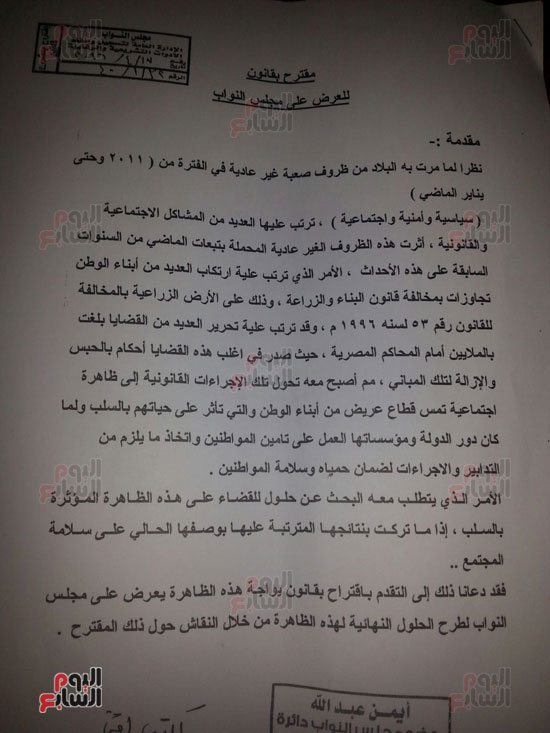 مجلس النواب (3)