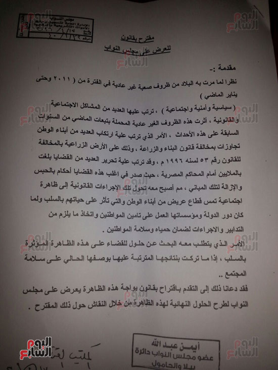 مجلس النواب (5)