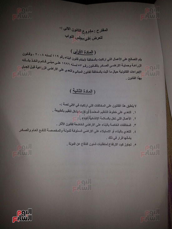 مجلس النواب (6)