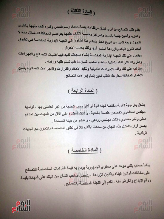 مجلس النواب (8)