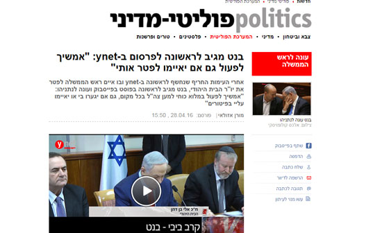 الصحافة-الإسرائيلية-(2)