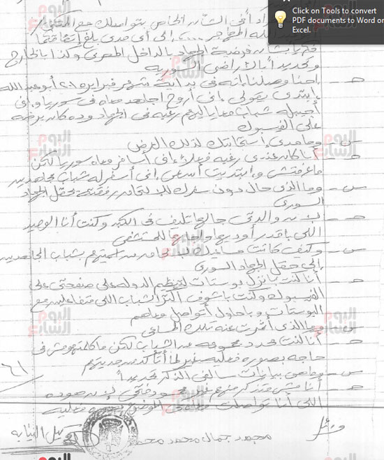 أخطر اعترافات «دواعش ولاية القاهرة» (4)