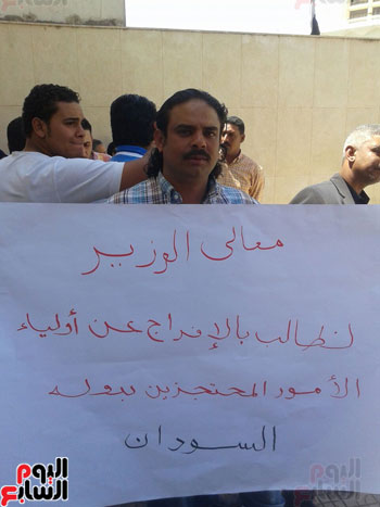  اعتصام أسر محتجزى السودان  (1)