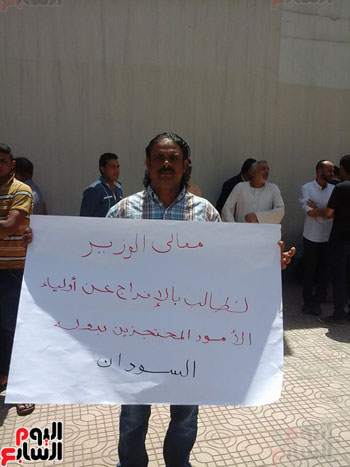 اعتصام أسر محتجزى السودان (2)