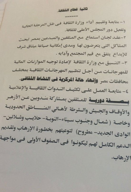 خطة عمل لجنة الثقافة والإعلام والآثار بالبرلمان (7)