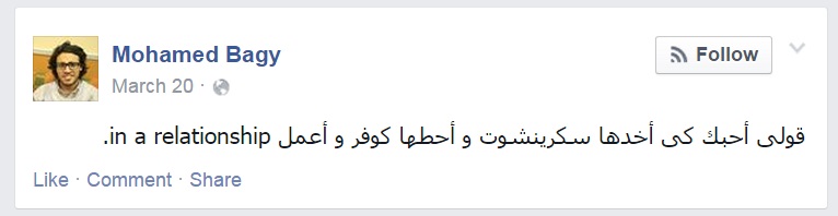 جانب من تعليقات الشباب الساخرة على الظاهرة -اليوم السابع -6 -2015