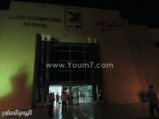 مستشفي الأقصر الدولي استقبل المصابين -اليوم السابع -6 -2015