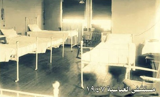مستشفى العباسية عام 1947، وتظهر بها نظافة لغرف المرضى حيث يظهر بها غطاء الأسرّة ناصع البياض  -اليوم السابع -6 -2015