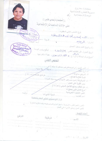 استمارة الشئون الاجتماعية الخاصة بأحمد -اليوم السابع -6 -2015