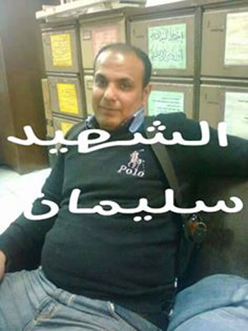 	 أمين الشرطة سليمان عبيد الصافي الذي استضاف الجلسة العرفية بمنزله  -اليوم السابع -6 -2015