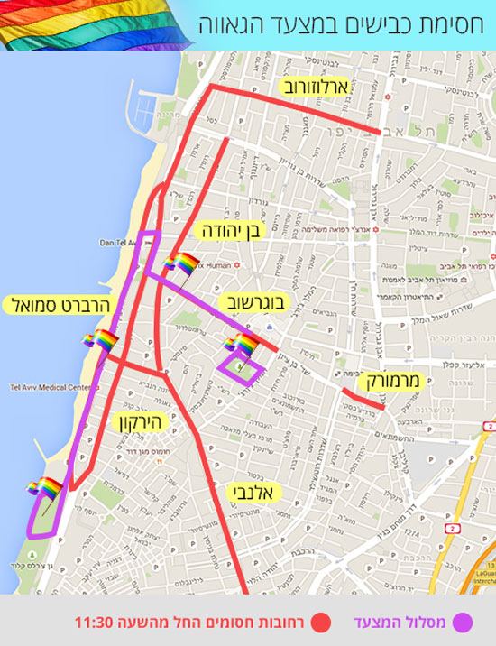 خريطة توضح الشوارع التى انطلقت منها مسيرات الشواذ بتل أبيب -اليوم السابع -6 -2015