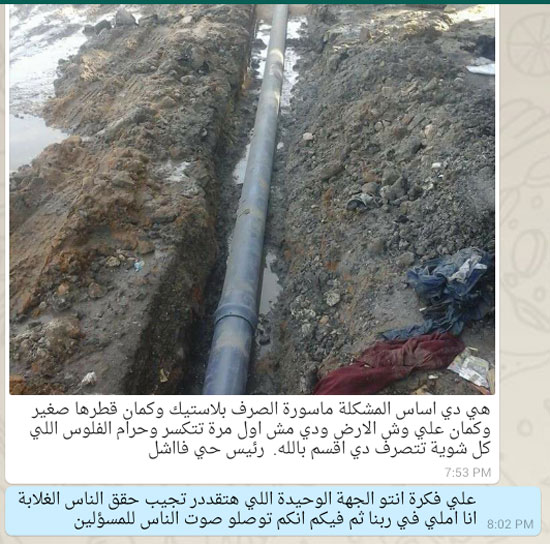 ماسورة الصرف الصحى قبل عمليات الردم عليها -اليوم السابع -6 -2015