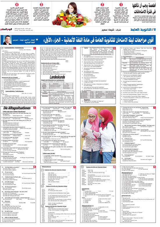 اليوم السابع -6 -2015