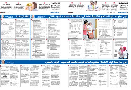 اليوم السابع -6 -2015