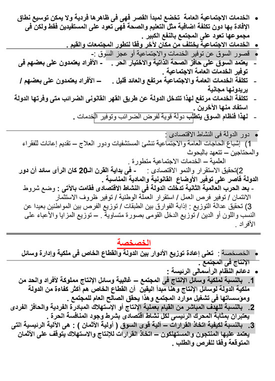 اليوم السابع -6 -2015