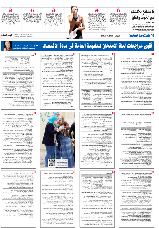 اليوم السابع -6 -2015