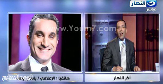 مداخلة هاتفية للإعلامى الساخر باسم يوسف -اليوم السابع -6 -2015