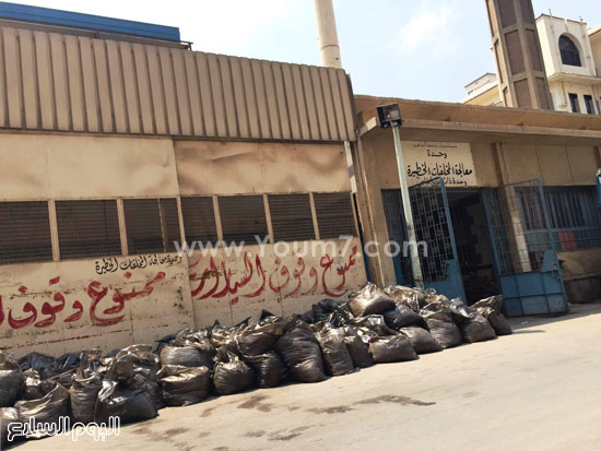 أكياس القمامة أمام وحدة معالجة المخلفات الخطرة -اليوم السابع -6 -2015