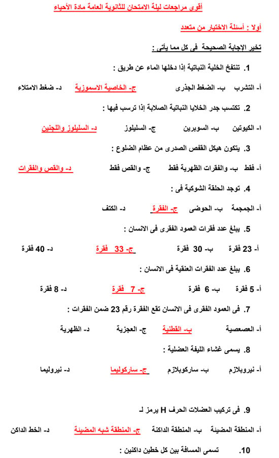 اليوم السابع -6 -2015