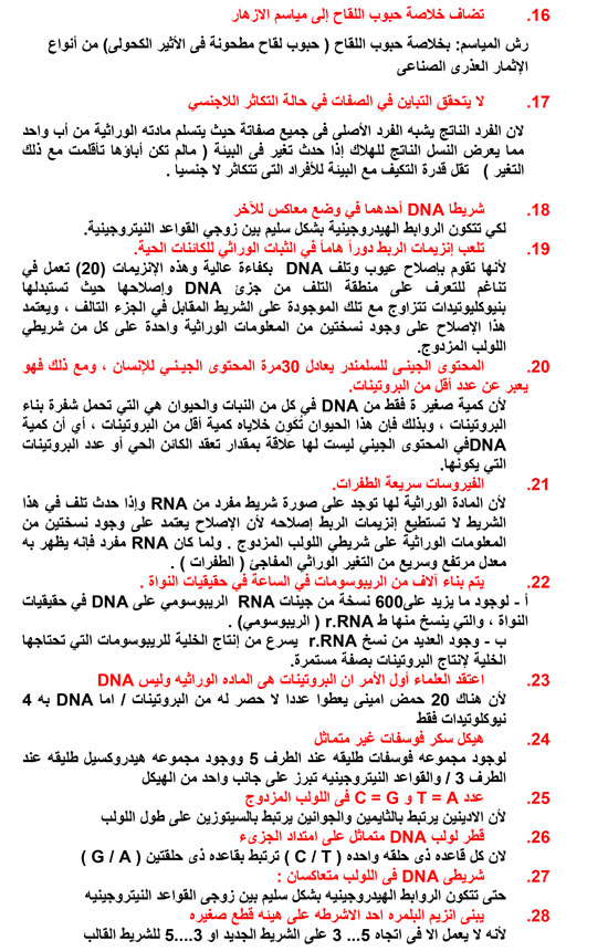 اليوم السابع -6 -2015