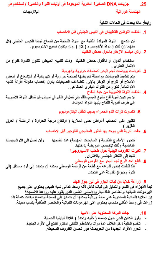 اليوم السابع -6 -2015