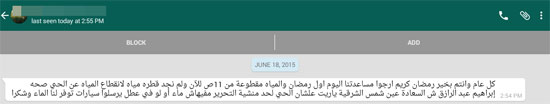انقطاع المياه بعين شمس بشارع السعادة بالقاهرة -اليوم السابع -6 -2015