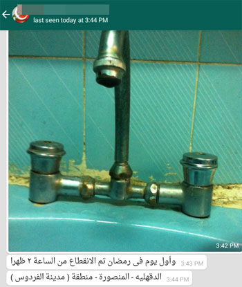 	انقطاع المياه بمنطقة مدينة الفردوس بمدينة المنصورة بالدقهلية -اليوم السابع -6 -2015