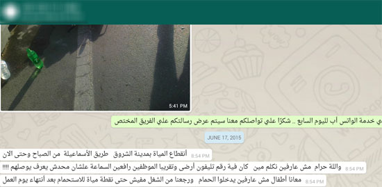 رسالة قارئ بمدينة الشروق يستغيث من انقطاع المياه  -اليوم السابع -6 -2015