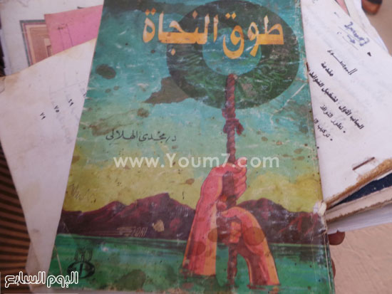 كتاب بعنوان طوق النجاة تم ضبطه فى مزرعة الإرهابى على أبو الخير -اليوم السابع -6 -2015