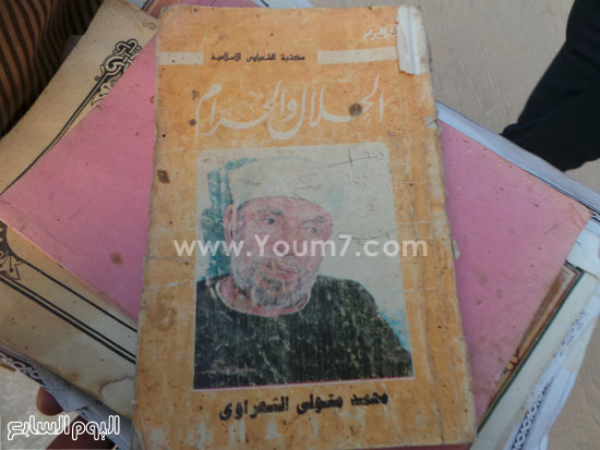 كتاب بعنوان الحلال والحرام تم ضبطه فى مزرعة الإرهابى على أبو الخير -اليوم السابع -6 -2015