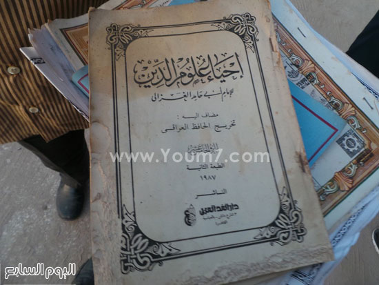 كتاب إحياء علوم الدين تم ضبطه فى مزرعة الإرهابى على أبو الخير -اليوم السابع -6 -2015