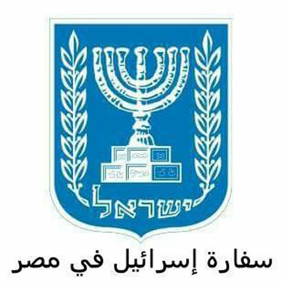 	شعار صفة سفارة إسرائيل بالقاهرة -اليوم السابع -6 -2015
