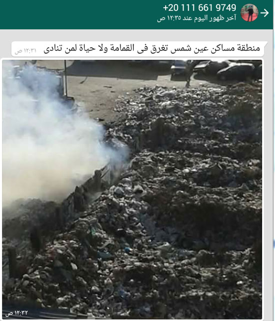 اليوم السابع -6 -2015