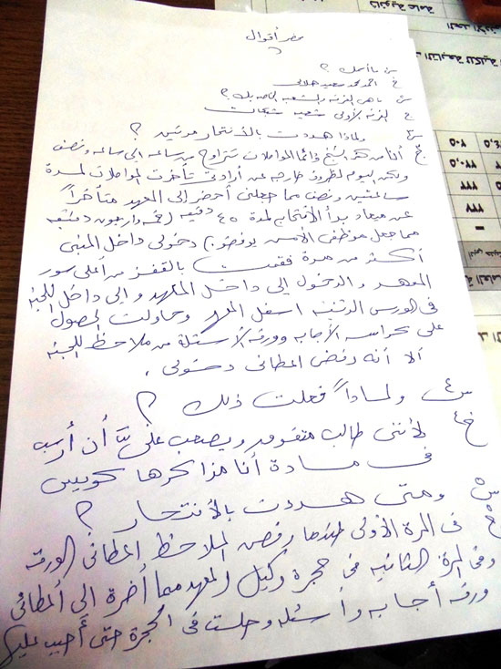 محضر أقوال الطالب بسبب تهديده بالانتحار -اليوم السابع -6 -2015