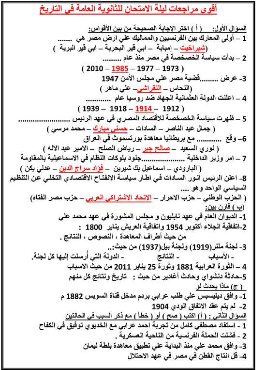 اليوم السابع -6 -2015