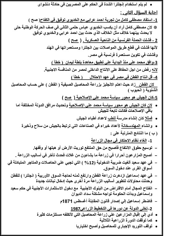اليوم السابع -6 -2015