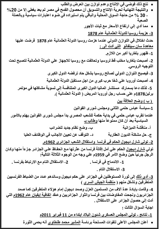 اليوم السابع -6 -2015