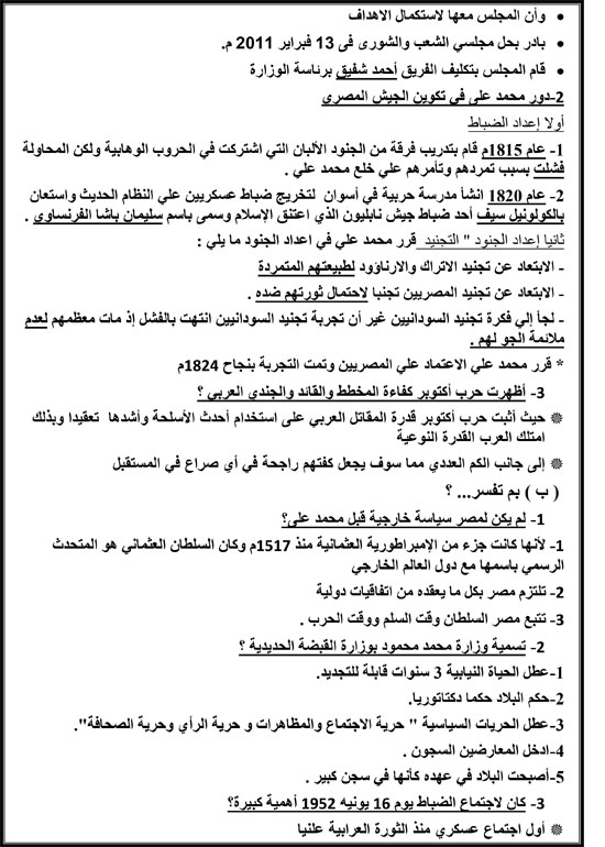 اليوم السابع -6 -2015