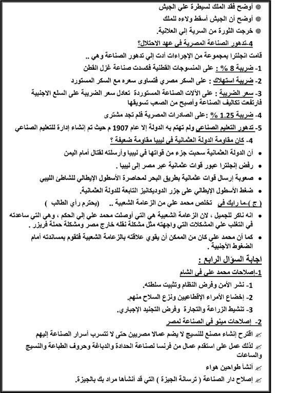 اليوم السابع -6 -2015